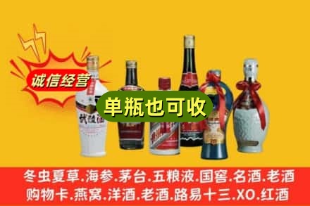 郾城区回收名酒